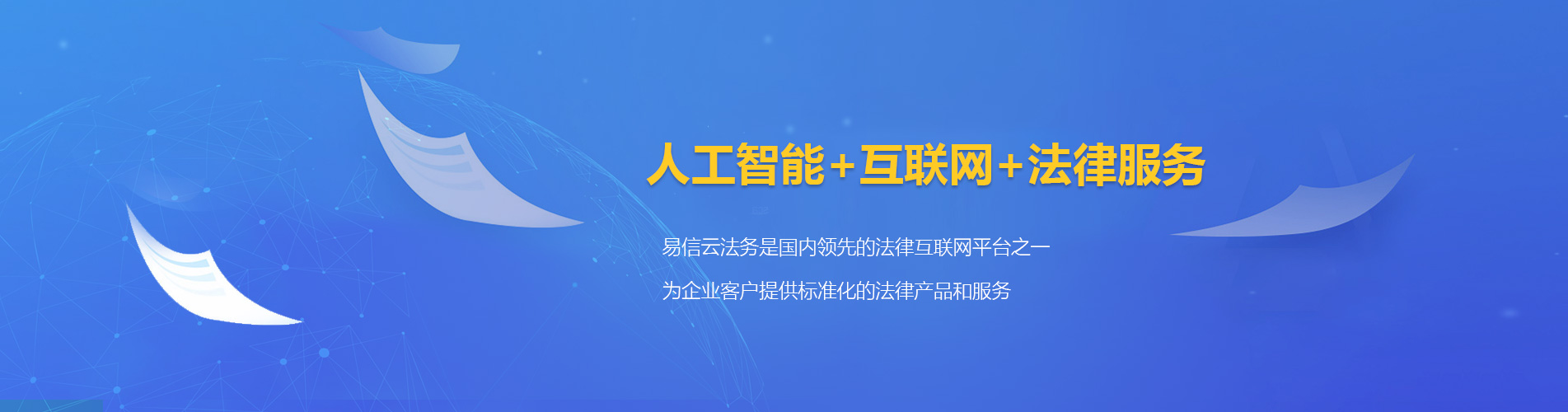 港南律师在线咨询